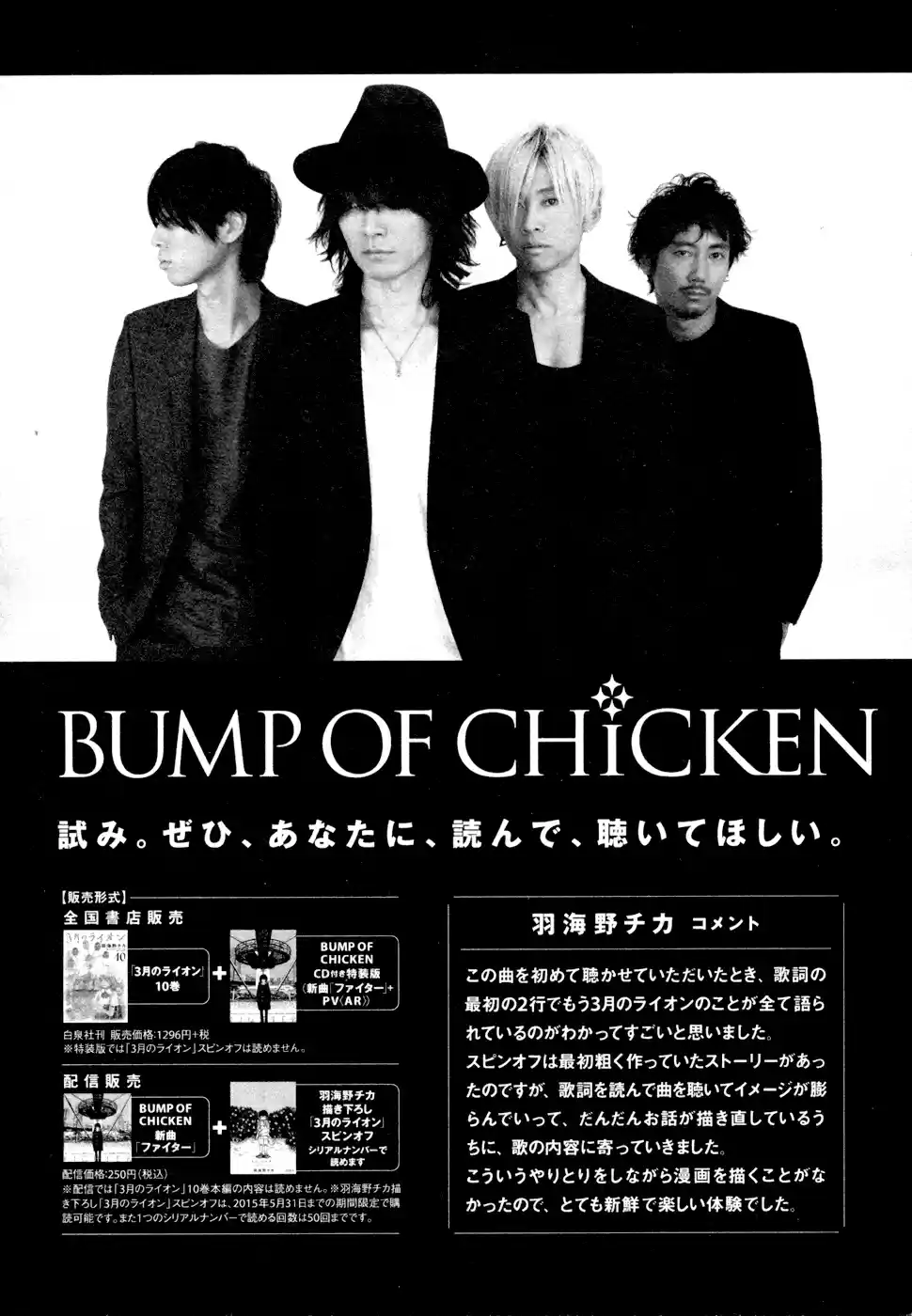 3 Gatsu no Lion Vol. 10 Ch. 104.5 Omake