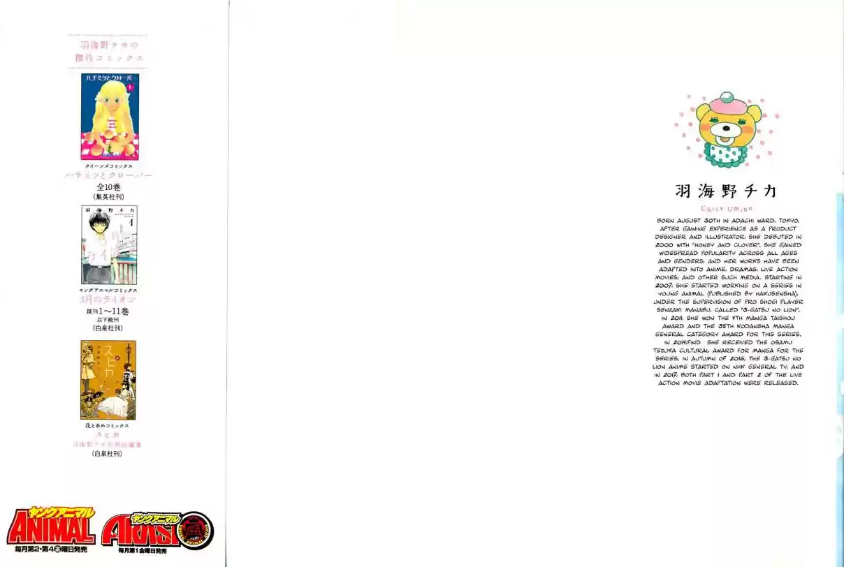 3 Gatsu no Lion Vol. 11 Ch. 114.6 3 Gatsu no Lion Review Guidebook Intermediate