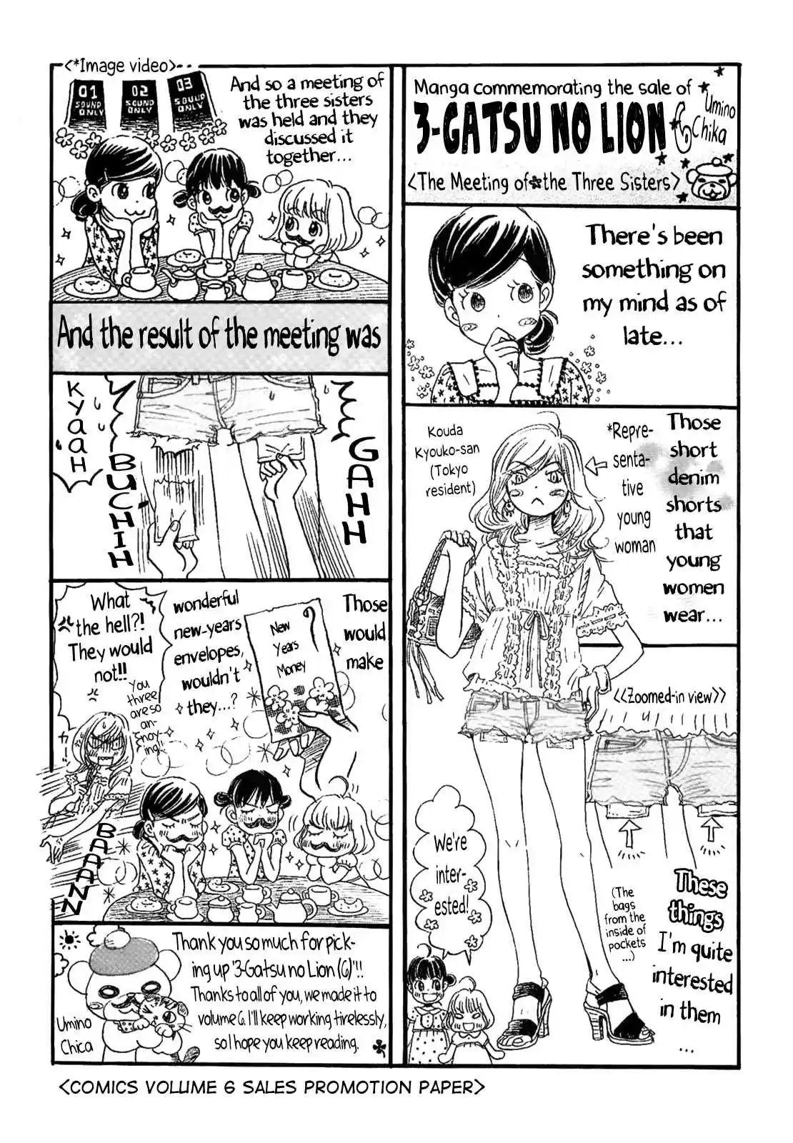 3 Gatsu no Lion Vol. 11 Ch. 114.6 3 Gatsu no Lion Review Guidebook Intermediate