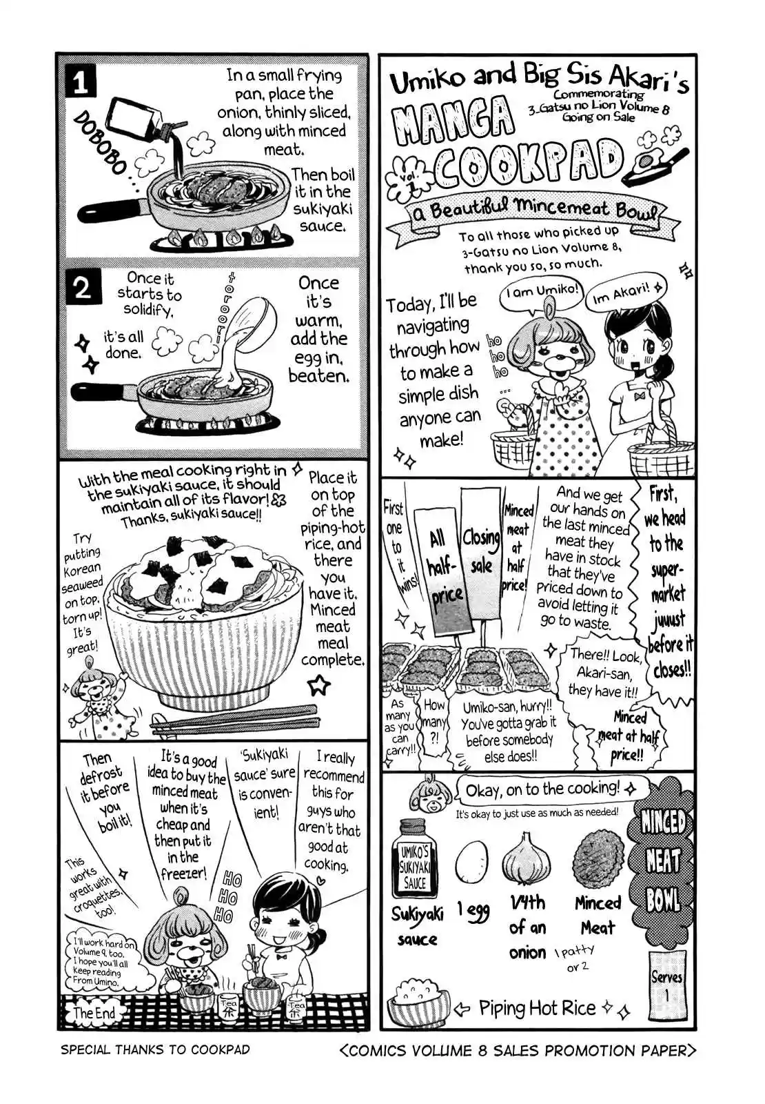 3 Gatsu no Lion Vol. 11 Ch. 114.6 3 Gatsu no Lion Review Guidebook Intermediate