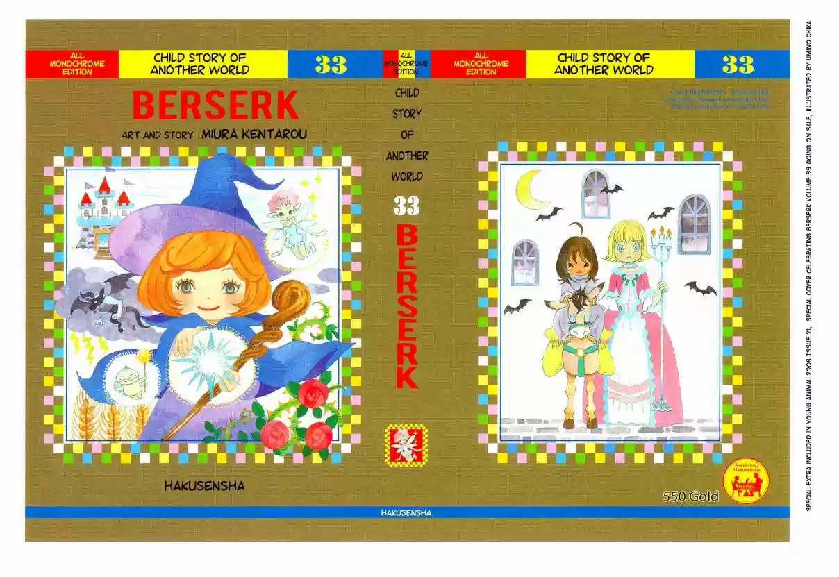 3 Gatsu no Lion Vol. 11 Ch. 114.6 3 Gatsu no Lion Review Guidebook Intermediate