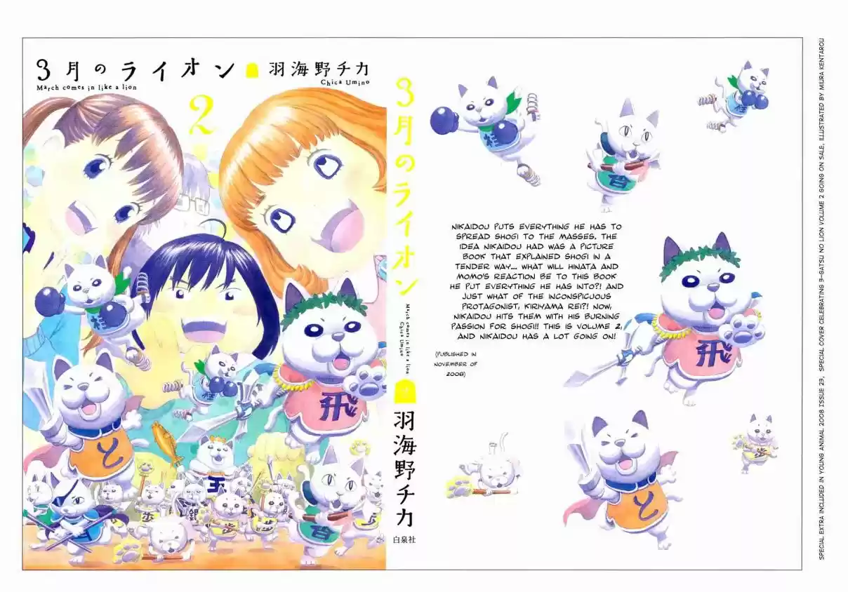 3 Gatsu no Lion Vol. 11 Ch. 114.6 3 Gatsu no Lion Review Guidebook Intermediate
