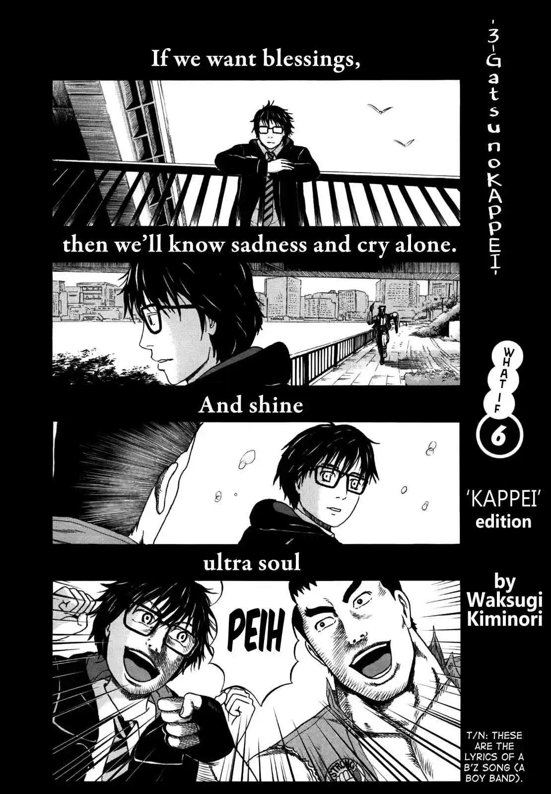 3 Gatsu no Lion Vol. 11 Ch. 114.6 3 Gatsu no Lion Review Guidebook Intermediate