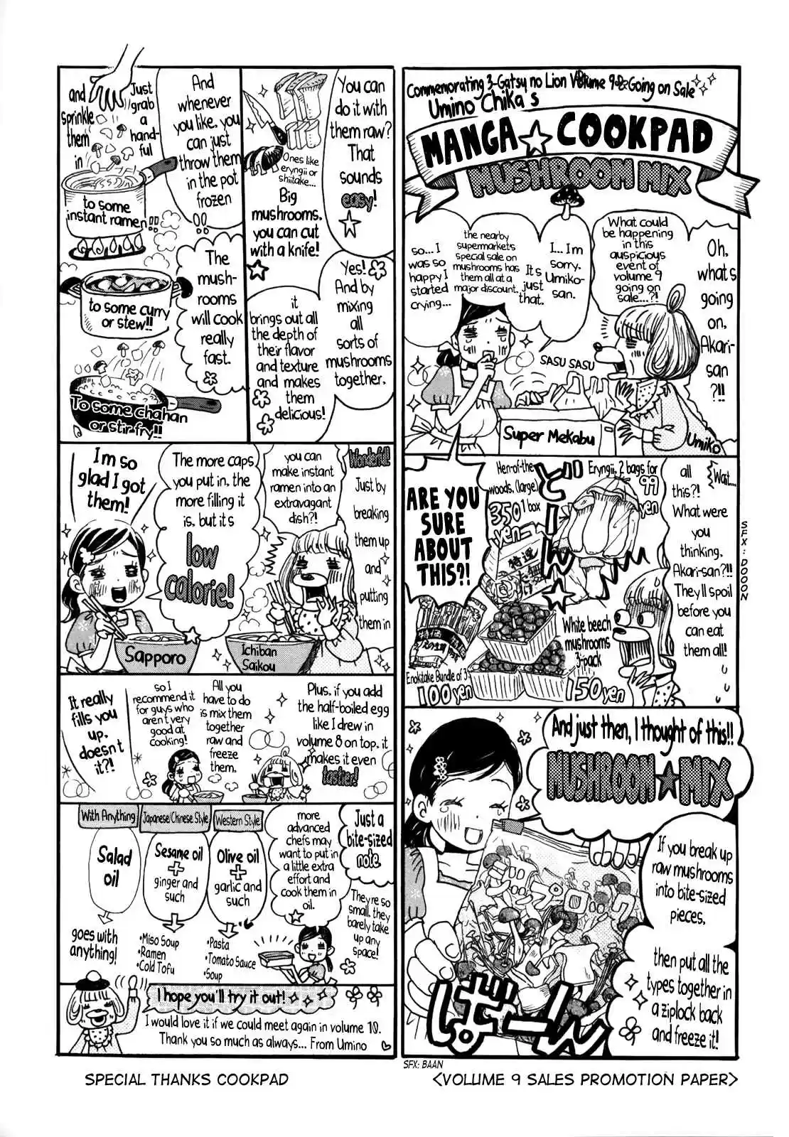 3 Gatsu no Lion Vol. 11 Ch. 114.6 3 Gatsu no Lion Review Guidebook Intermediate