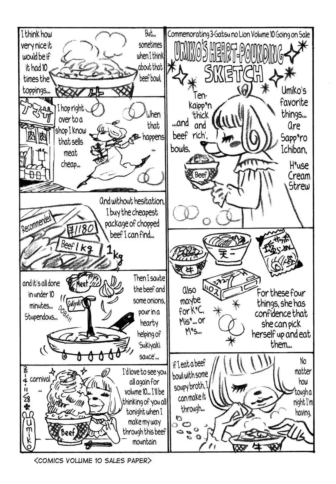 3 Gatsu no Lion Vol. 11 Ch. 114.6 3 Gatsu no Lion Review Guidebook Intermediate