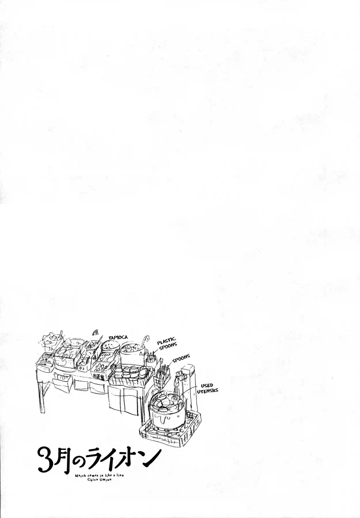 3 Gatsu no Lion Vol. 12 Ch. 126.5 Omake