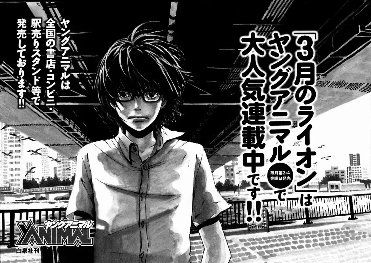 3 Gatsu no Lion Vol. 13 Ch. 139.5 Omake