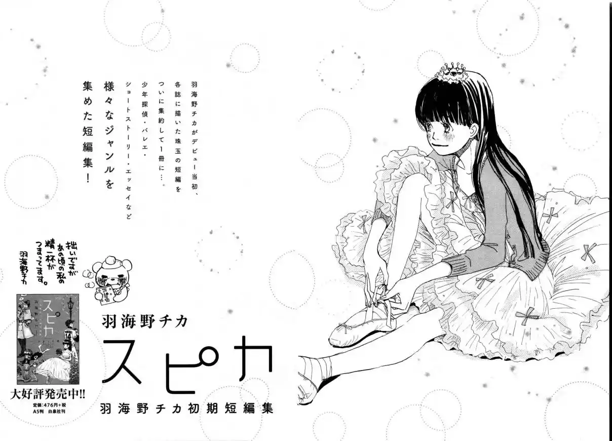 3 Gatsu no Lion Vol. 13 Ch. 139.5 Omake