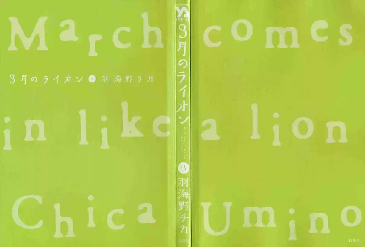 3 Gatsu no Lion Vol. 14 Ch. 140 Fluffy Treasure