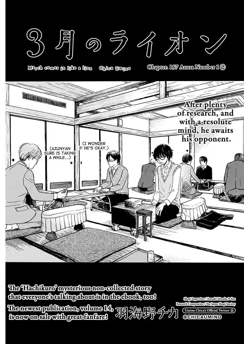 3 Gatsu no Lion Vol. 15 Ch. 157 Azusa Number 1 (2)