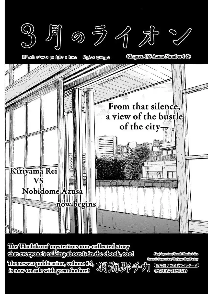 3 Gatsu no Lion Vol. 15 Ch. 158 Azusa Number 1 (3)