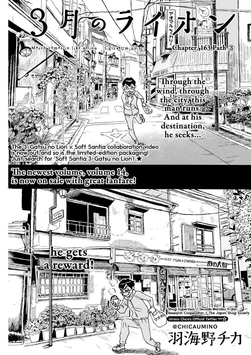 3 Gatsu no Lion Vol. 15 Ch. 163 Path (3)