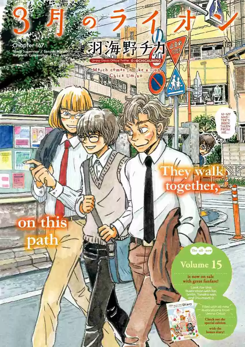 3 Gatsu no Lion Vol. 16 Ch. 167