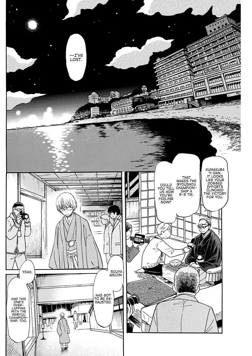 3 Gatsu no Lion Vol. 16 Ch. 168 December Rain (1)