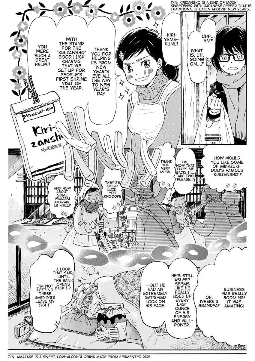 3 gatsu no Lion Vol. 16 Ch. 170