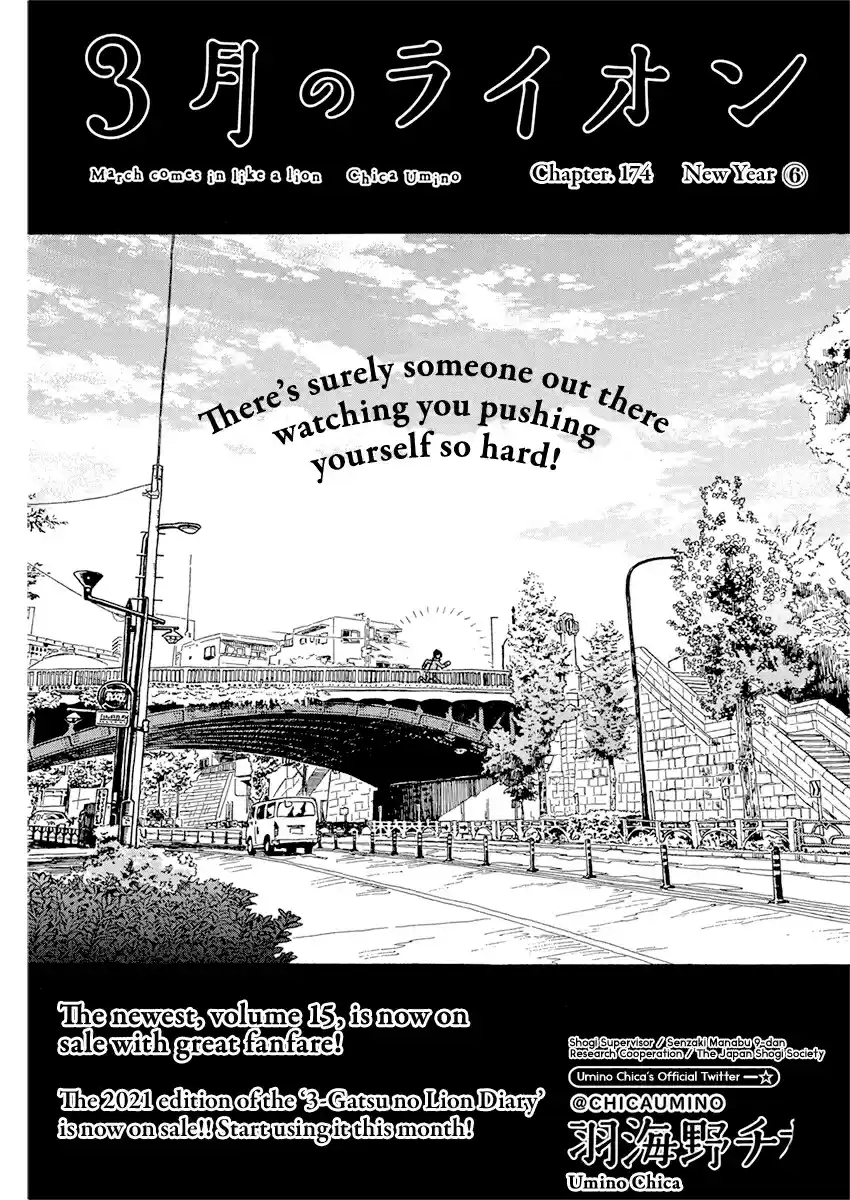 3 gatsu no Lion Vol. 16 Ch. 175 New Year (6)