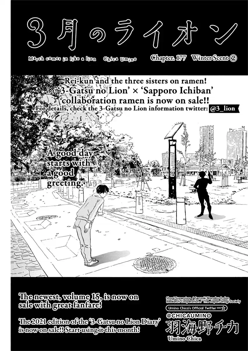 3 gatsu no Lion Vol. 16 Ch. 177 Winter Scent (2)