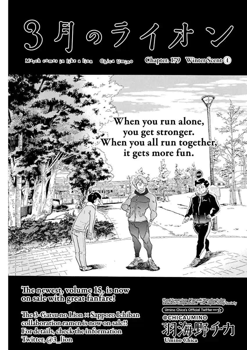 3 gatsu no Lion Vol. 16 Ch. 179 Winter Scent (4)