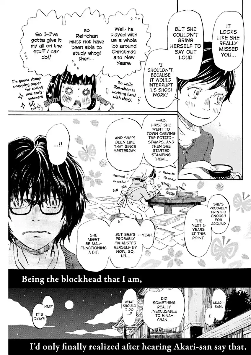 3 gatsu no Lion Vol. 16 Ch. 179 Winter Scent (4)