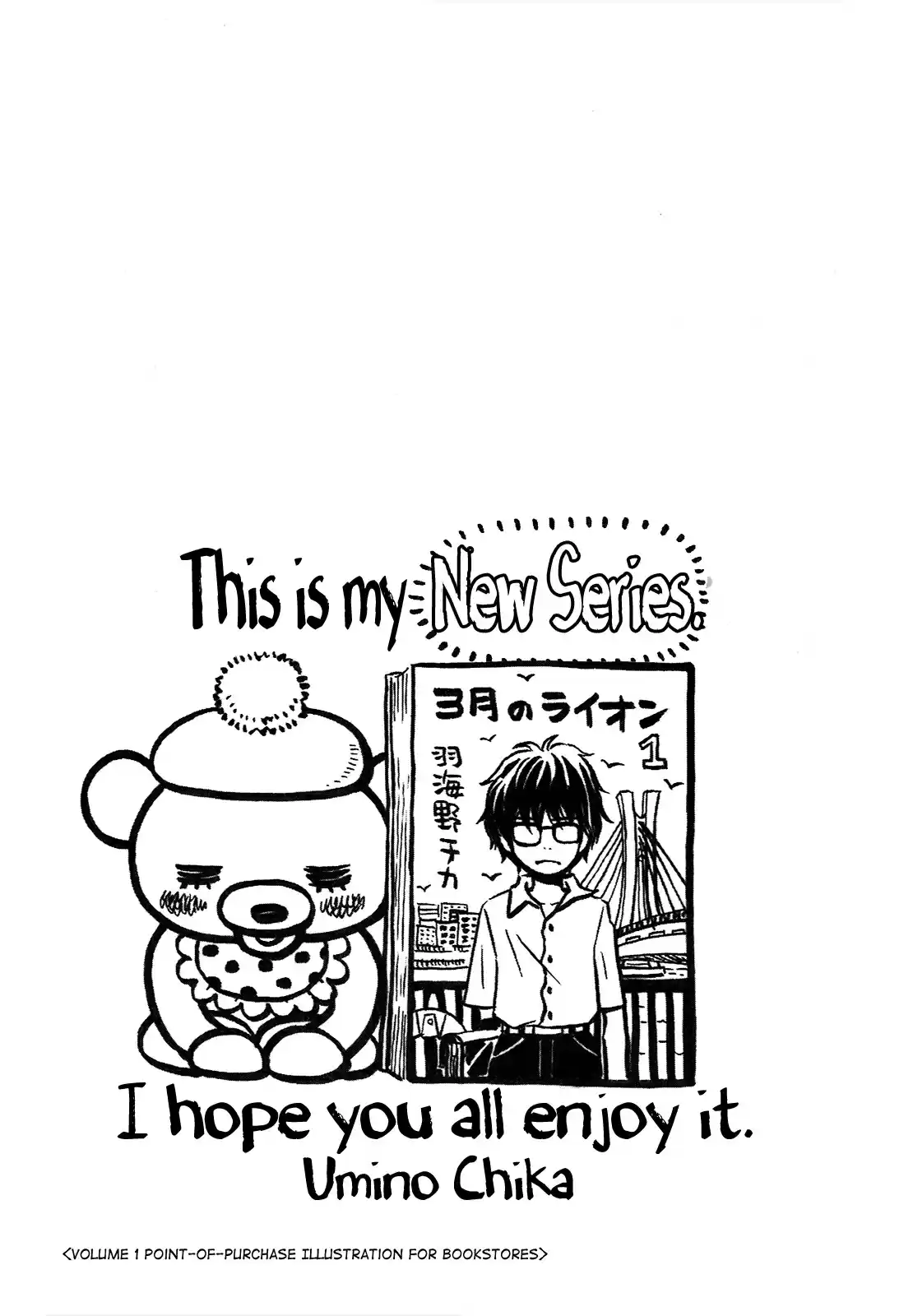 3 Gatsu no Lion Vol. 9 Ch. 94.5 3 Gatsu no Lion Review Guidebook Beginner