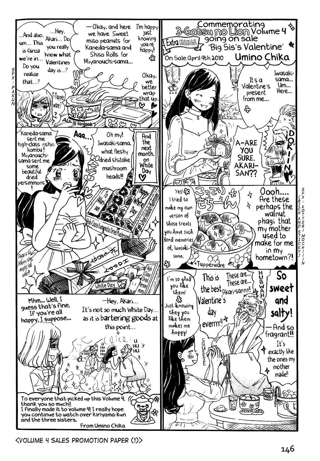 3 Gatsu no Lion Vol. 9 Ch. 94.5 3 Gatsu no Lion Review Guidebook Beginner