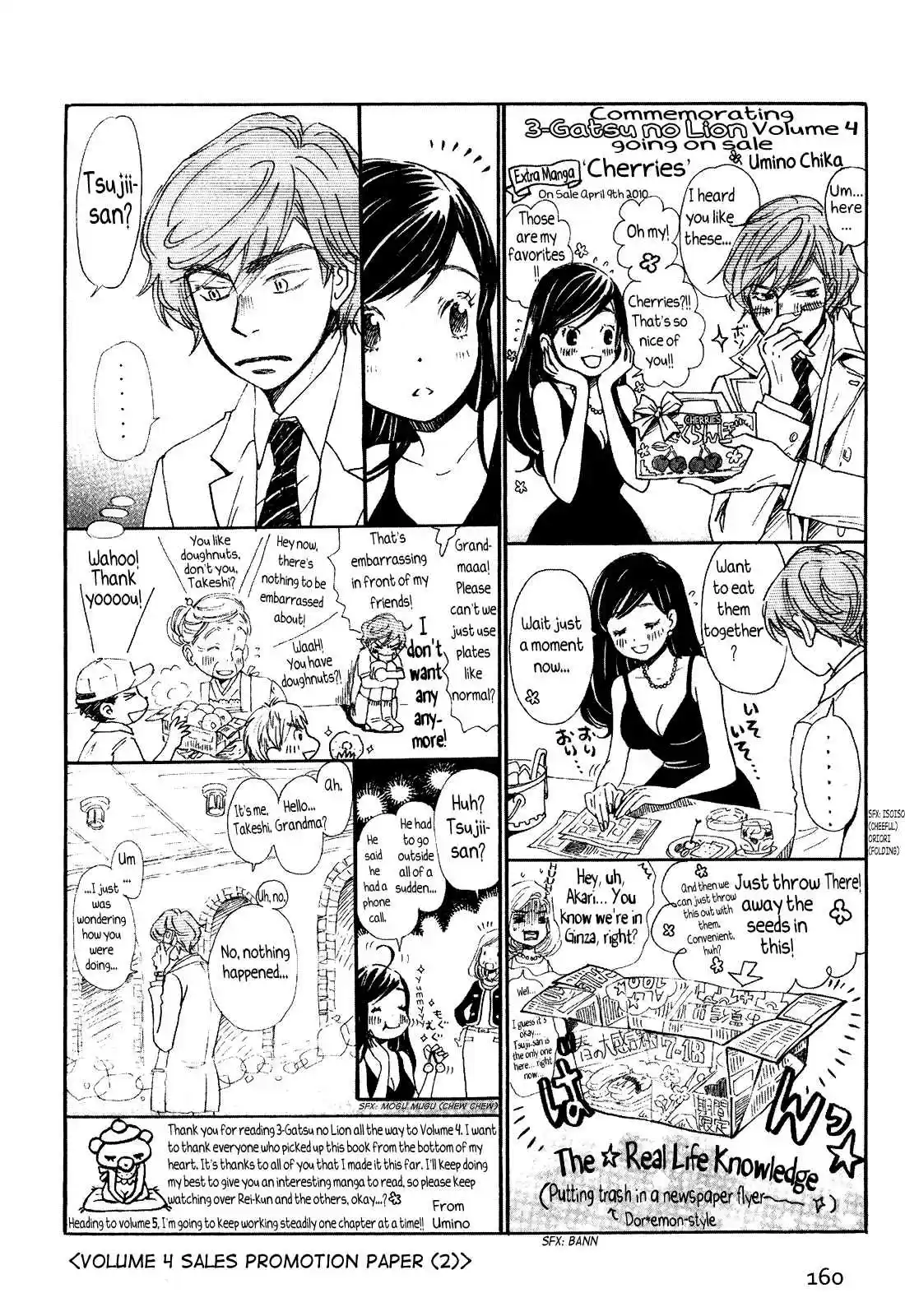 3 Gatsu no Lion Vol. 9 Ch. 94.5 3 Gatsu no Lion Review Guidebook Beginner