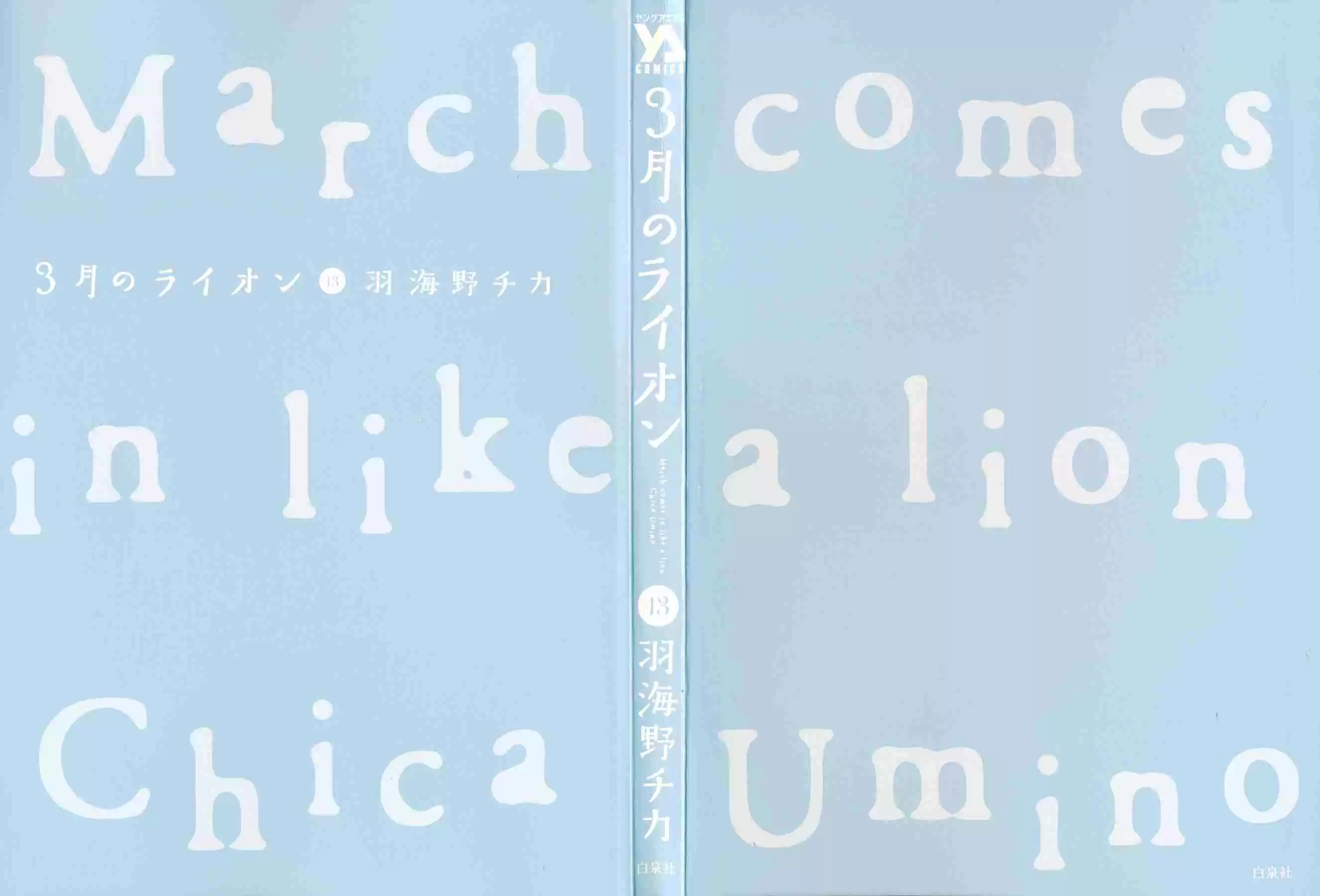 3-gatsu no Lion Vol.13 Ch.127