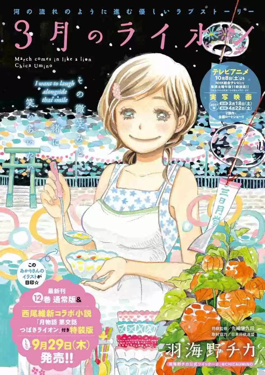 3-gatsu no Lion Vol.13 Ch.127