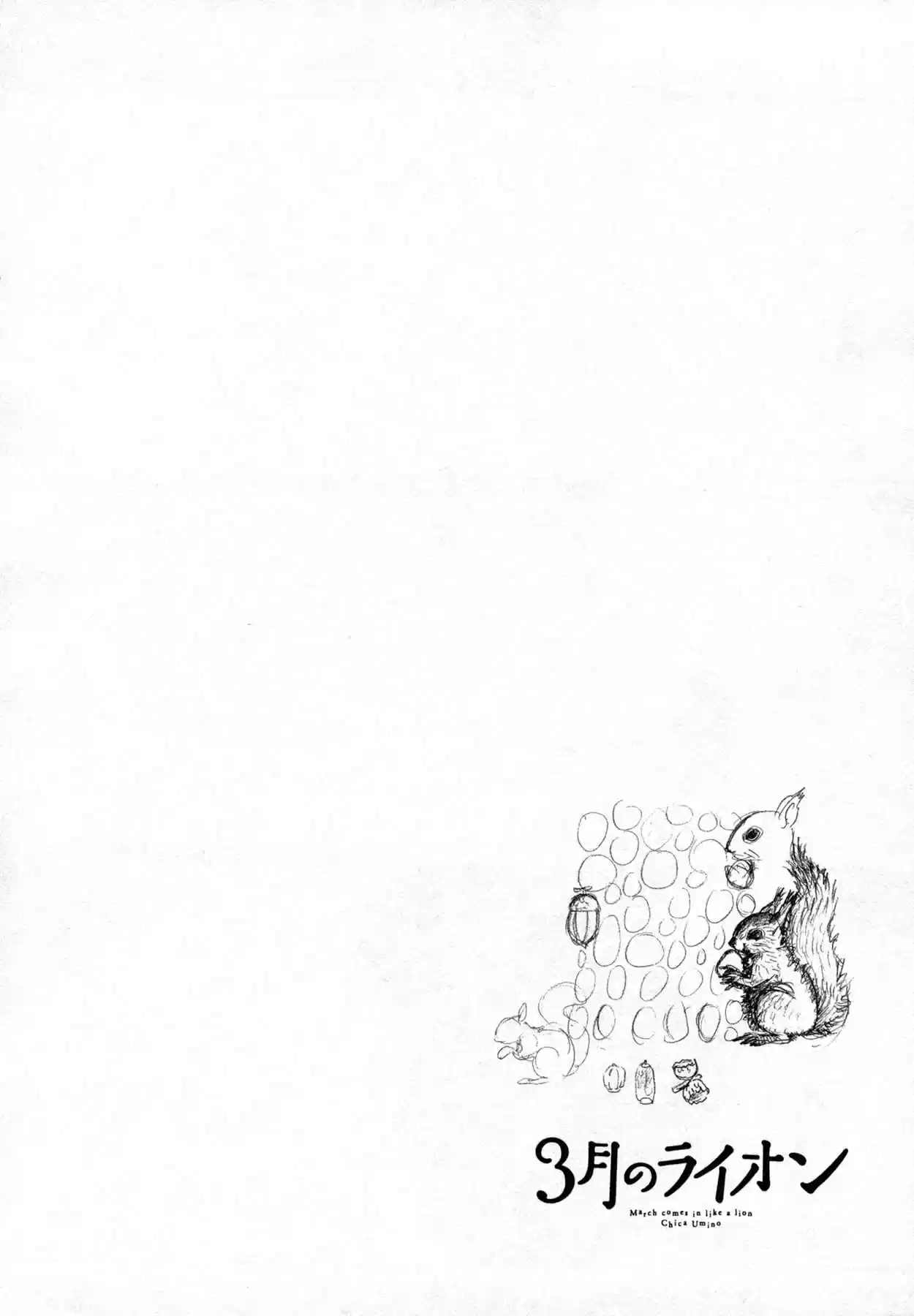 3-gatsu no Lion Vol.13 Ch.130