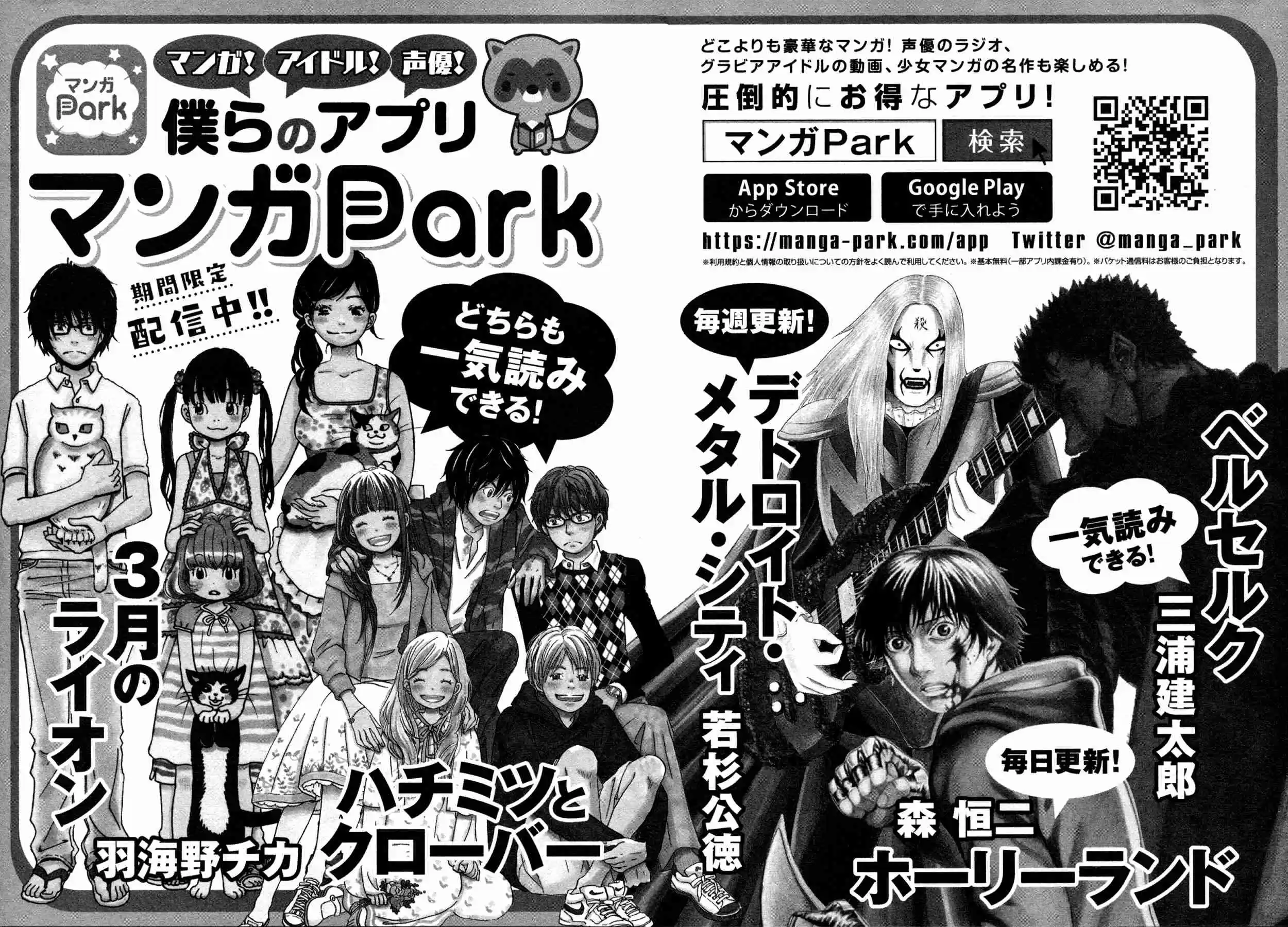 3-gatsu no Lion Vol.13 Ch.139