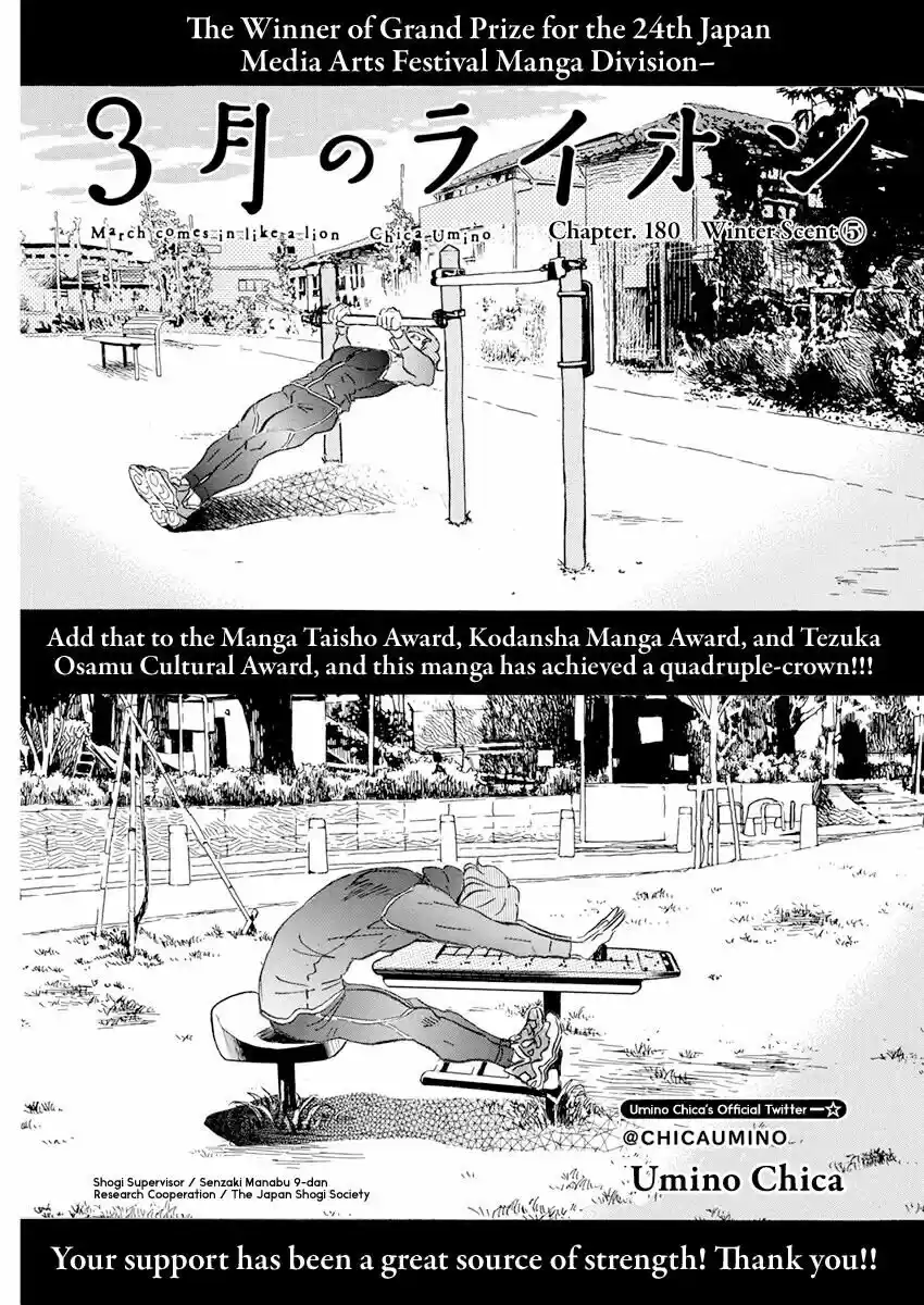 3-gatsu no Lion vol.15 ch.180
