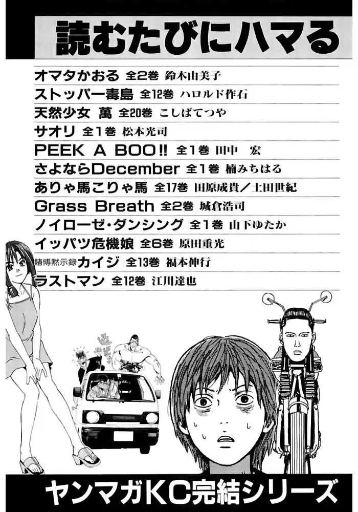 3x3 Eyes Vol. 36 Ch. 522 Stand Alone