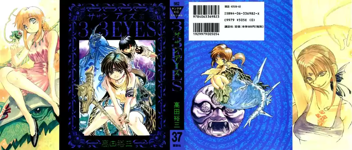 3x3 Eyes Vol. 37 Ch. 523 Not Afraid