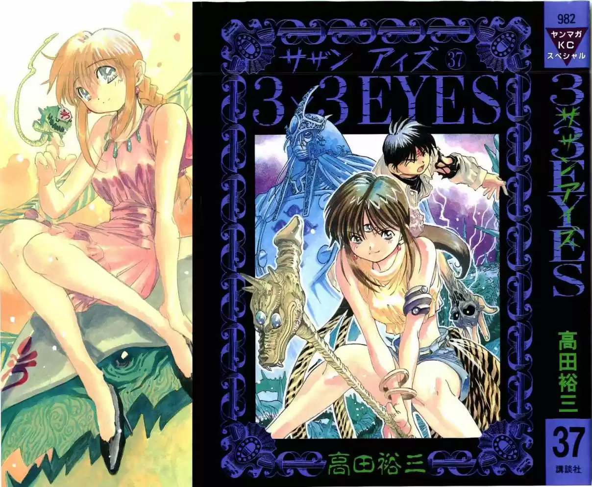 3x3 Eyes Vol. 37 Ch. 523 Not Afraid