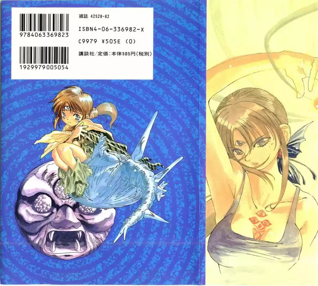 3x3 Eyes Vol. 37 Ch. 523 Not Afraid