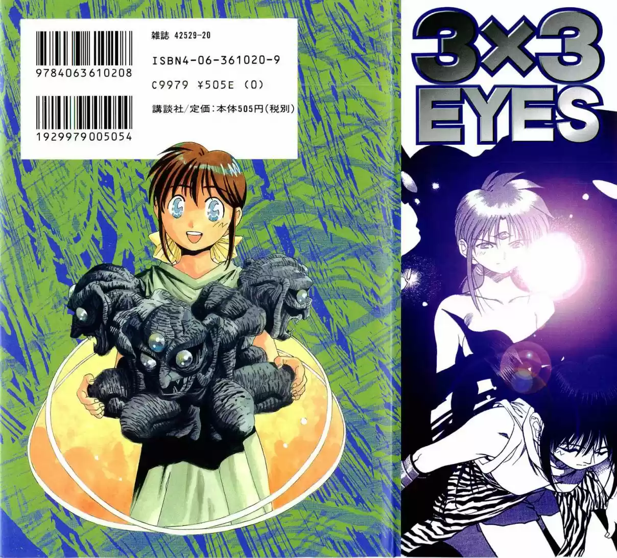 3x3 Eyes Vol. 38 Ch. 539 Before Daybreak