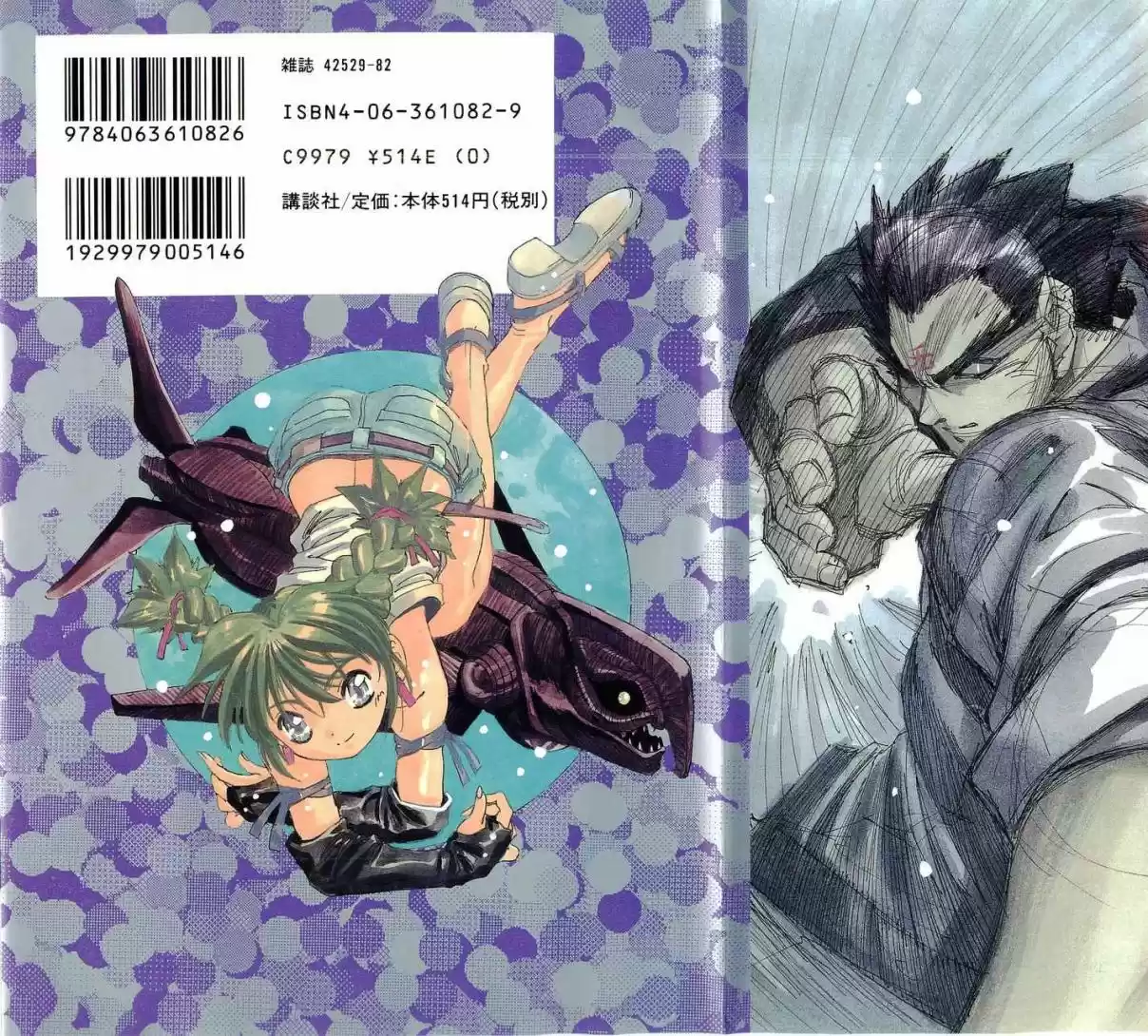 3x3 Eyes Vol. 39 Ch. 555 Separation