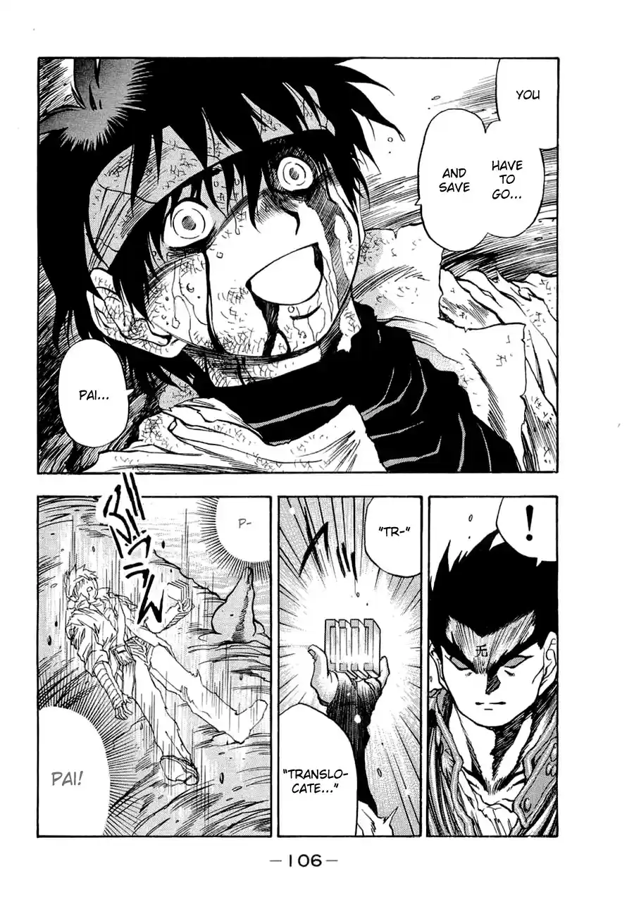 3x3 Eyes Vol. 39 Ch. 561 Breaking In Part IV