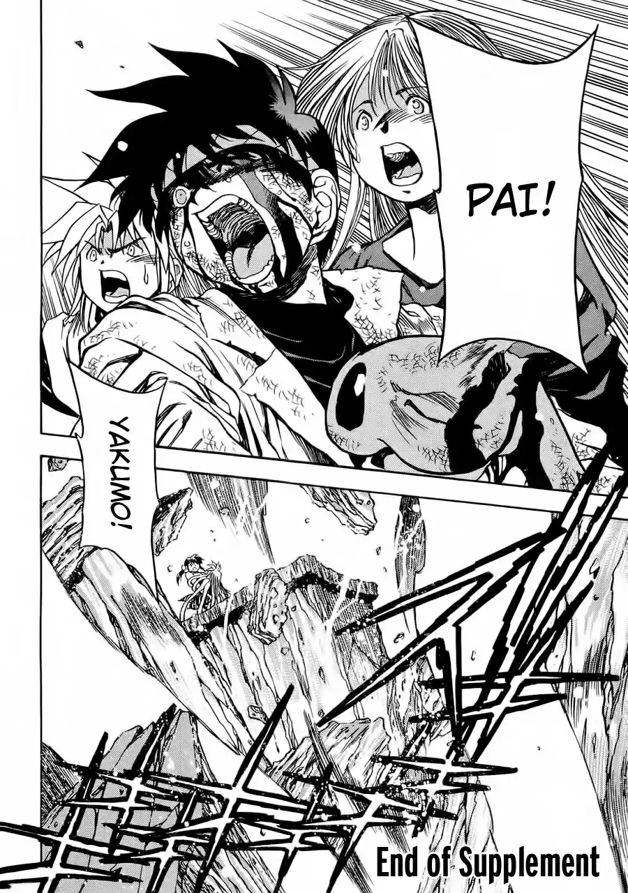 3x3 Eyes Vol. 39 Ch. 566 Supplement