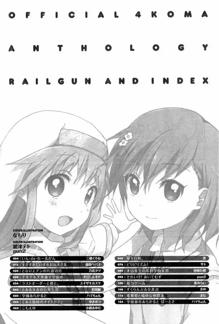4-koma Koushiki Anthology - Toaru Kagaku no Railgun x Toaru Majutsu no Index 1