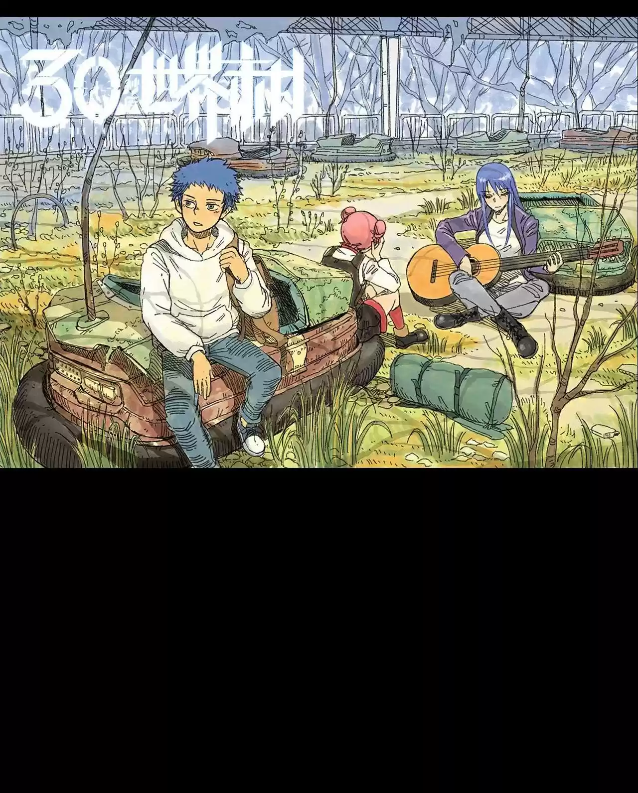 404 Case Manual: 30 Seconds Till Apocalypse 39 First Friend