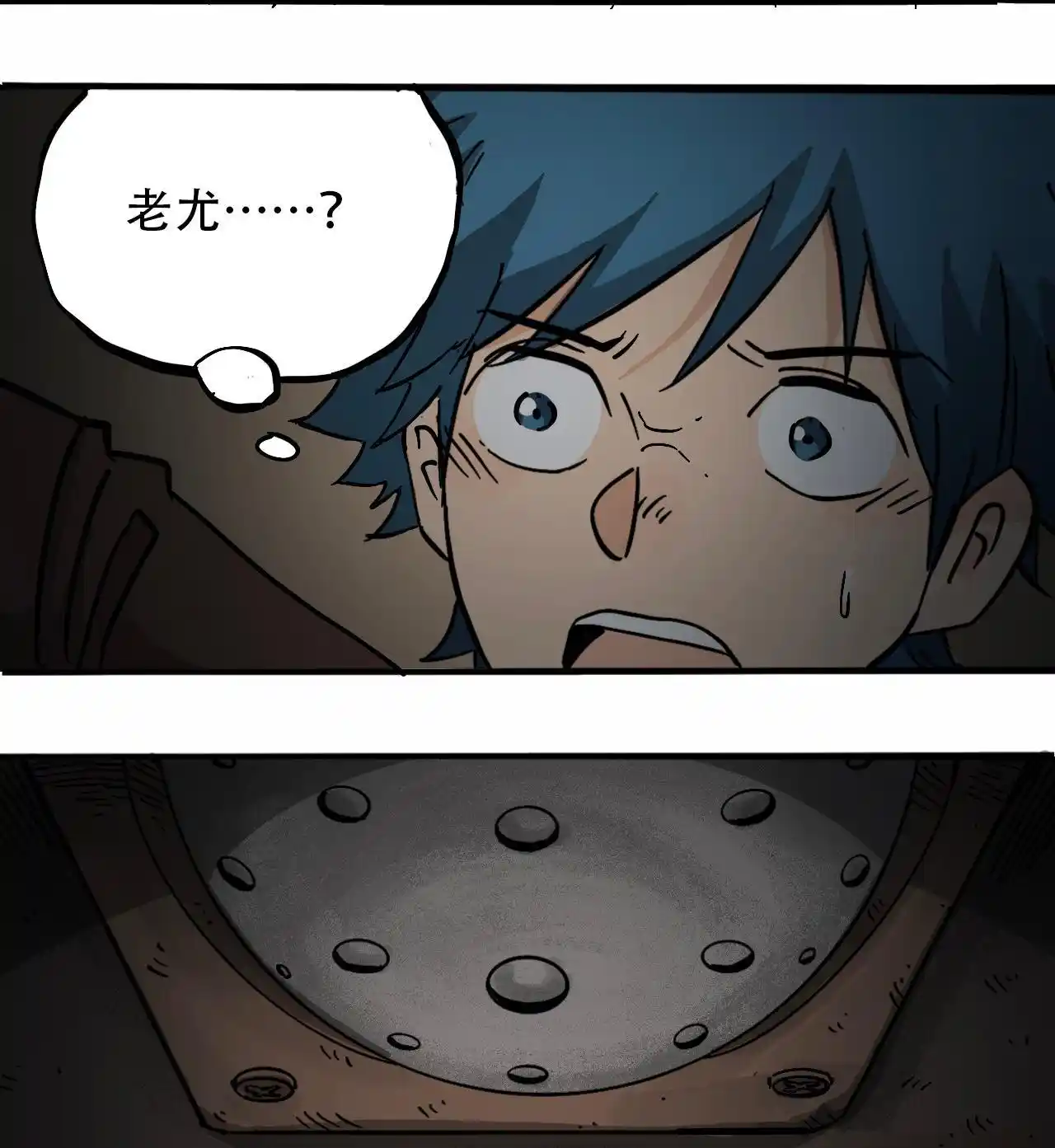 404 Case Manual: 30 Seconds Till Apocalypse 85