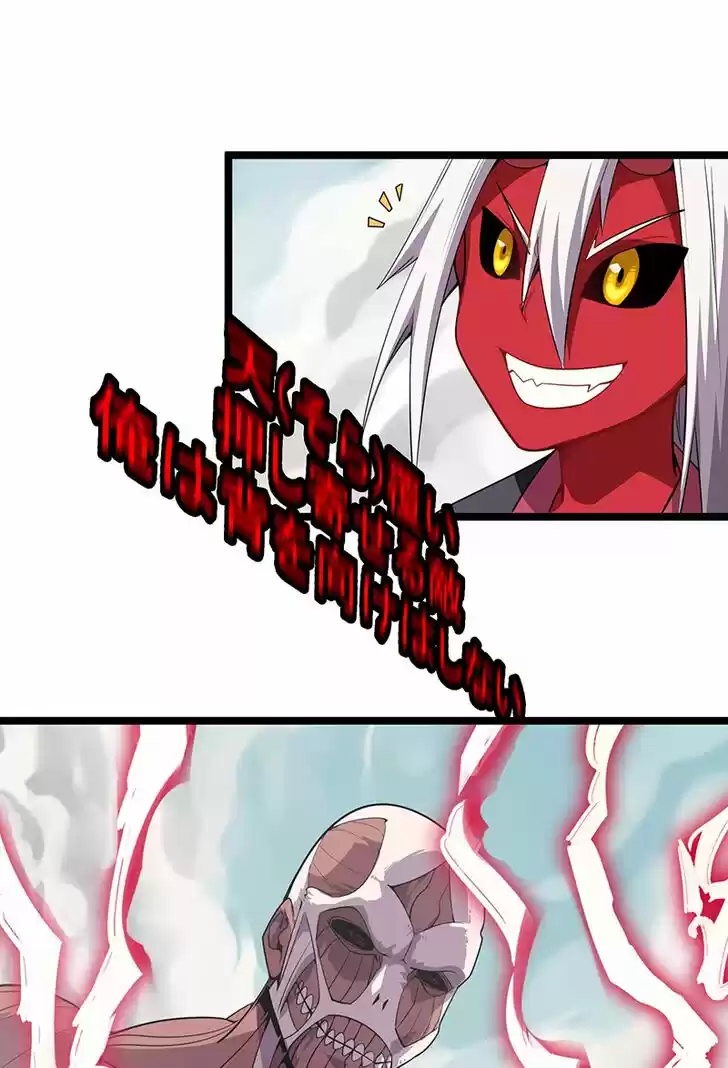 5500 Shades of the Demon King Ch.031