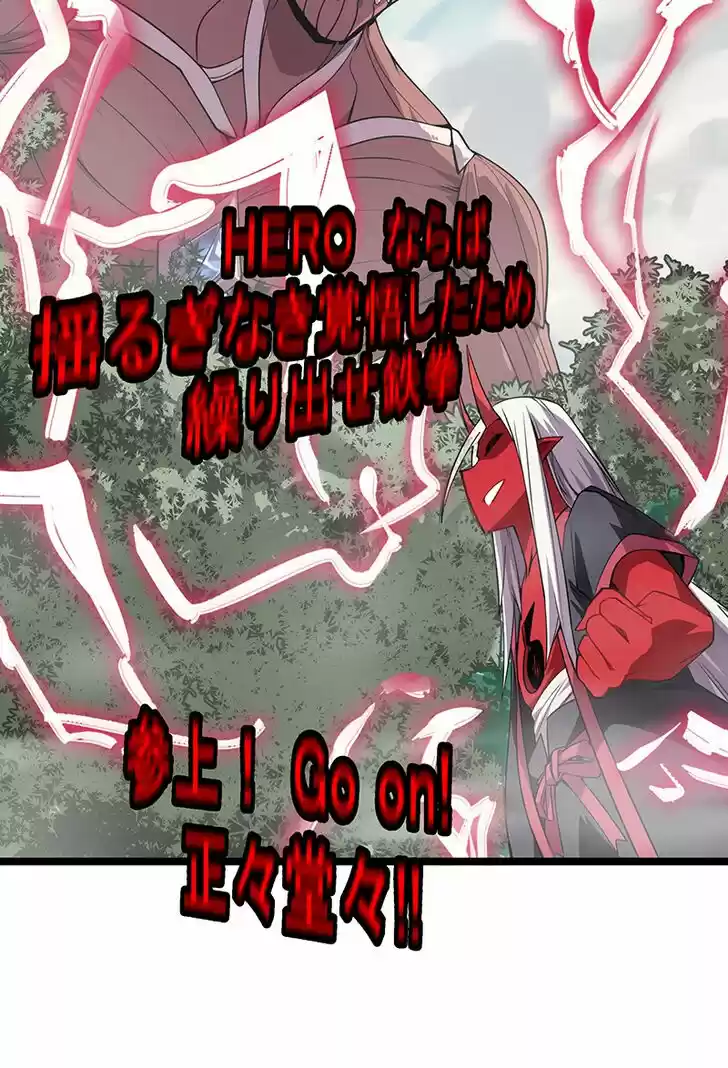 5500 Shades of the Demon King Ch.031