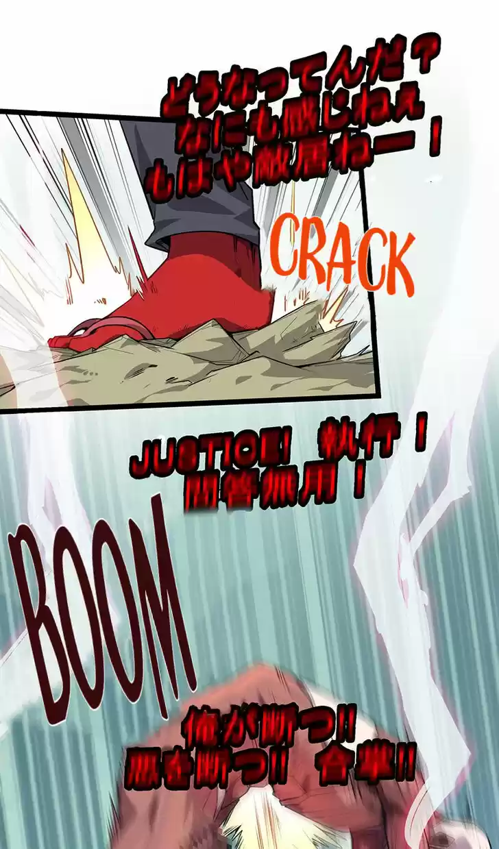 5500 Shades of the Demon King Ch.031