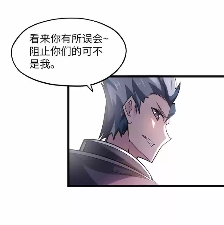 5500 Shades of the Demon King Ch.047.2