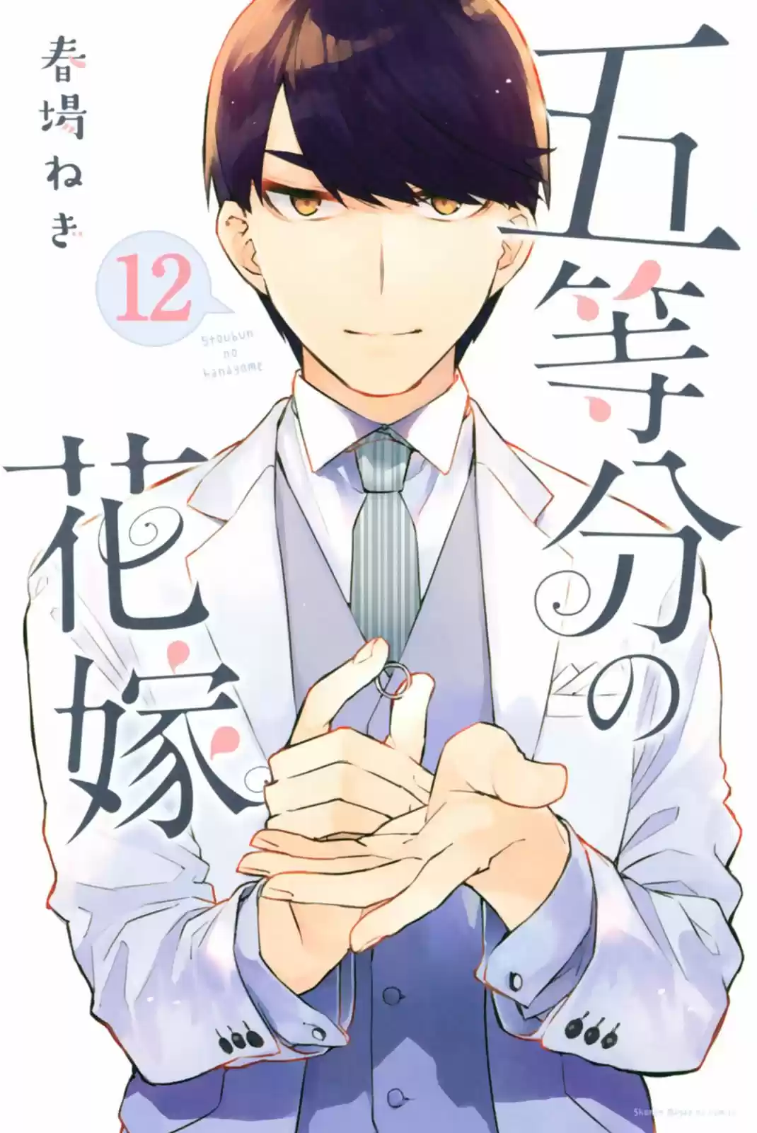 5toubun no Hanayome 104.5