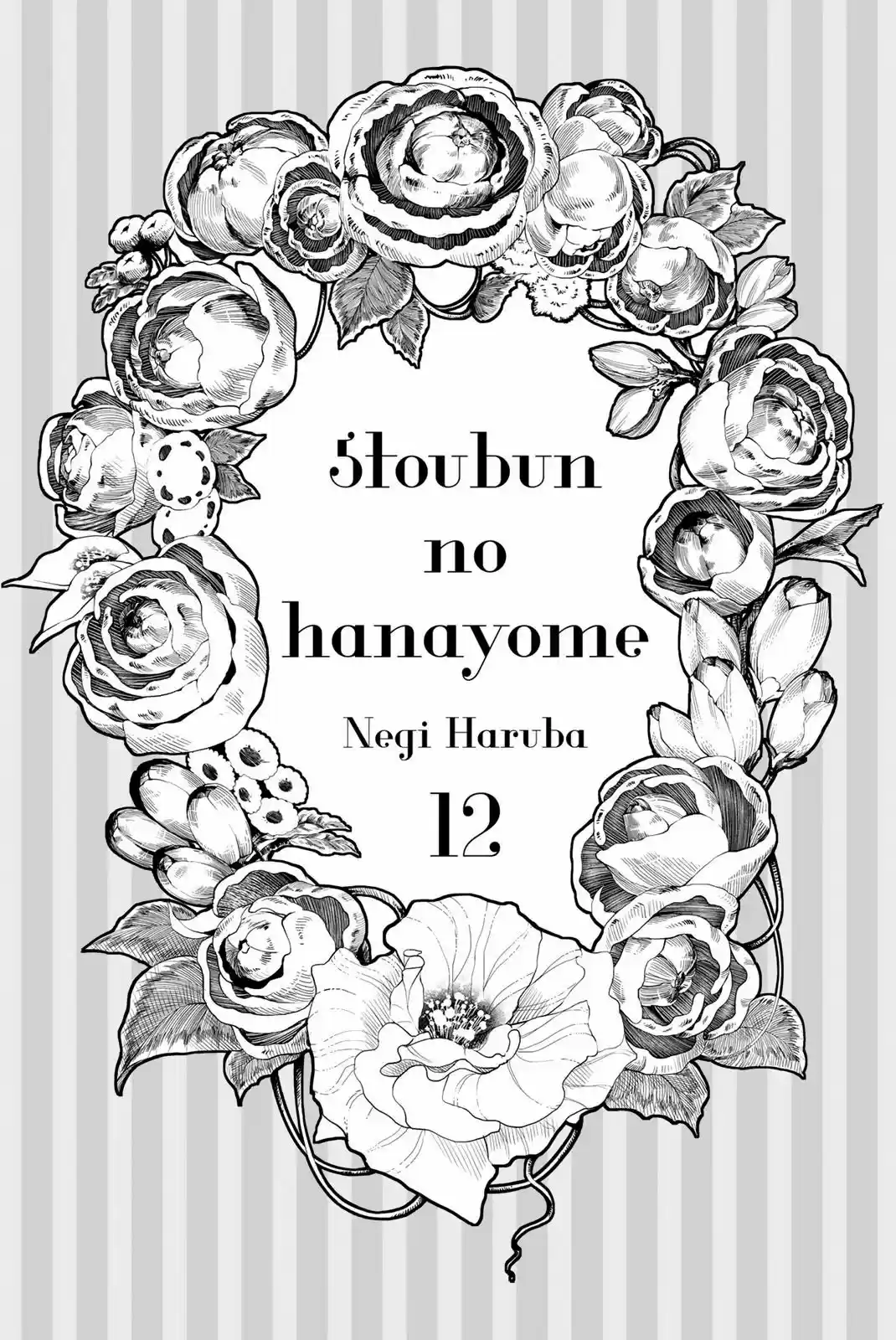 5toubun no Hanayome 104.5