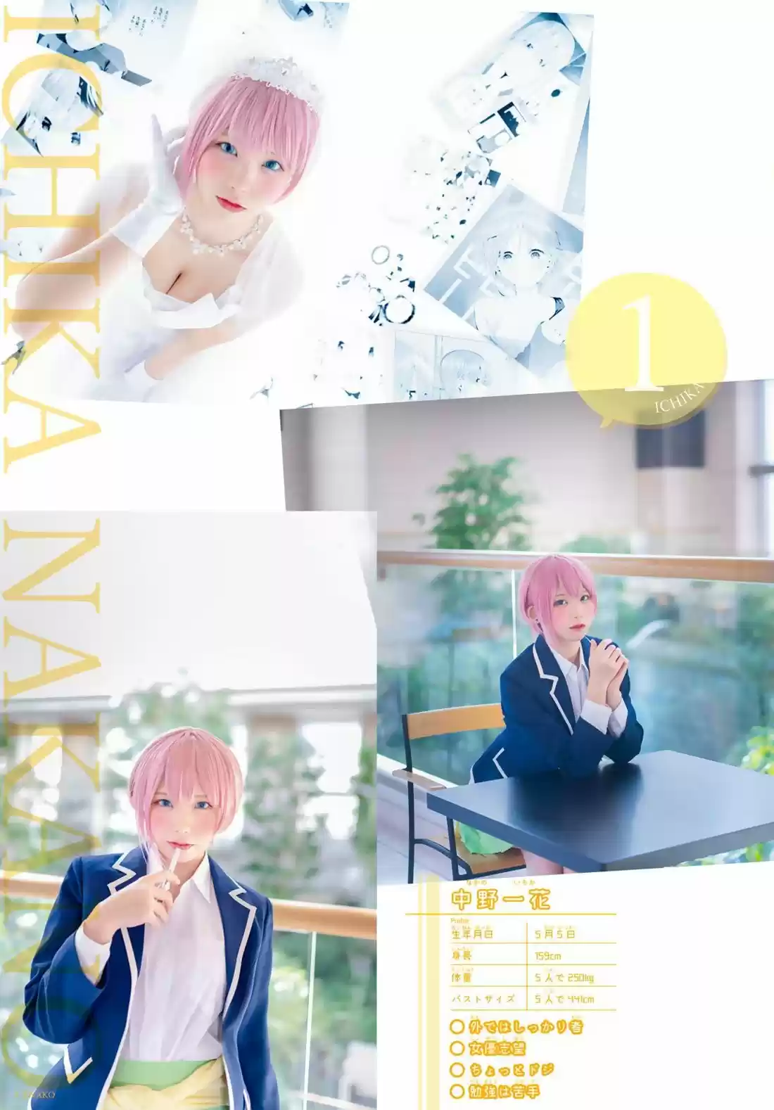 5toubun no Hanayome 118