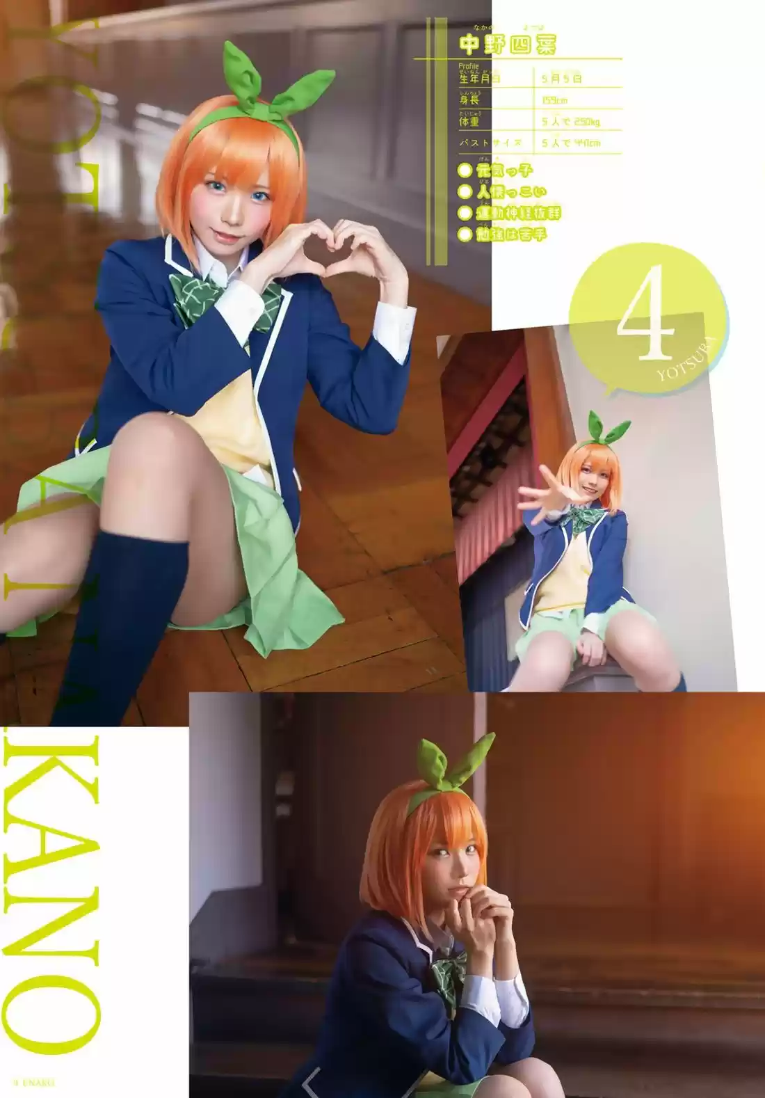 5toubun no Hanayome 118